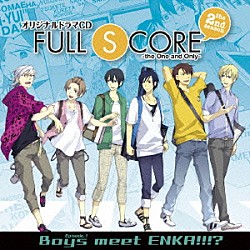 （ドラマＣＤ） 遊佐浩二 吉野裕行 宮野真守 平川大輔 小野大輔 谷山紀章 吉田真澄「オリジナルドラマＣＤ　ＦＵＬＬ　ＳＣＯＲＥ－ｔｈｅ　Ｏｎｅ　ａｎｄ　Ｏｎｌｙ－　ｔｈｅ　２ｎｄ　ｓｅａｓｏｎ　０１」