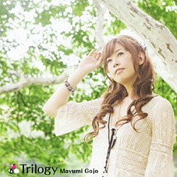 五條真由美「Ｔｒｉｌｏｇｙ」