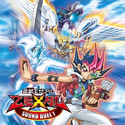 （アニメーション） Ｃｏｎｉｓｃｈ 蓑部雄崇 福田康文 ｍｉｈｉｍａｒｕ　ＧＴ ゴールデンボンバー「遊戯王ゼアル　ＳＯＵＮＤ　ＤＵＥＬ　１」