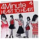 ４Ｍｉｎｕｔｅ「ＨＥＡＲＴ　ＴＯ　ＨＥＡＲＴ」