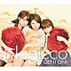 Ｎｅｇｉｃｃｏ「ＧＥＴ　ＩＴ　ＯＮ！」