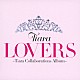 Ｔｉａｒａ「ＬＯＶＥＲＳ　～Ｔｉａｒａ　Ｃｏｌｌａｂｏｒａｔｉｏｎｓ　Ａｌｂｕｍ～」