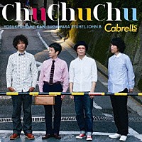 Ｃａｂｒｅｌｌｓ「 Ｃｈｕ　Ｃｈｕ　Ｃｈｕ」