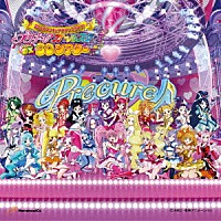 （アニメーション）「 Ｃｏｍｅ　ｏｎ！プリキュアオールスターズ　～プリキュアオールスターズＤＸ　３Ｄシアター　主題歌～」