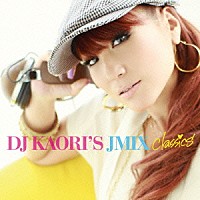 ＤＪ　ＫＡＯＲＩ「 ＤＪ　ＫＡＯＲＩ’Ｓ　ＪＭＩＸ　Ｃｌａｓｓｉｃｓ」