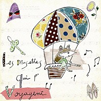 良原リエ「 Ｌｅｓ　ｍｕｓｅｔｔｅｓ　ｑｕｉ　ｖｏｙａｇｅｎｔ　－旅するミュゼット－」