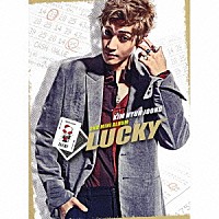 キム・ヒョンジュン「 ＬＵＣＫＹ」