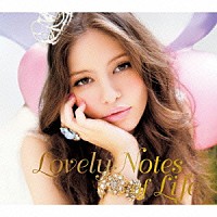 村松崇継「 Ｌｏｖｅｌｙ　Ｎｏｔｅｓ　ｏｆ　Ｌｉｆｅ」