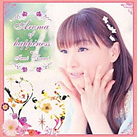 今井麻美「 Ａｒｏｍａ　ｏｆ　ｈａｐｐｉｎｅｓｓ」