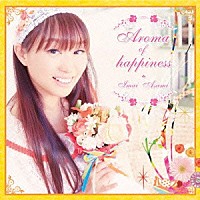 今井麻美「 Ａｒｏｍａ　ｏｆ　ｈａｐｐｉｎｅｓｓ」