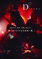 ＤＩＡＵＲＡ「 ＤＩＣＴＡＴＯＲ」