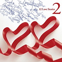 童子－Ｔ「 １２　Ｌｏｖｅ　Ｓｔｏｒｉｅｓ　２」