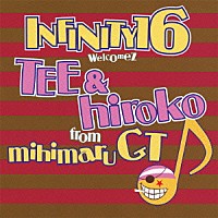 ＩＮＦＩＮＩＴＹ１６「 ずっと君と…」