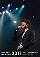 ユン・サンヒョン「 ＭＩＮＩ　ＬＩＶＥ　ＡＮＤ　ＦＡＮ　ＭＥＥＴＩＮＧ　２０１１」