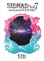 シド「 ＳＩＤＮＡＤ　Ｖｏｌ．７　～ｄｅａｄ　ｓｔｏｃｋ　ＴＯＵＲ　２０１１～」