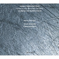 ハインツ・ホリガー「 わがうちに憂いは満ちぬ　Ｊ・Ｓ・バッハ：オーボエ協奏曲集」