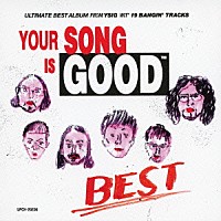 ＹＯＵＲ　ＳＯＮＧ　ＩＳ　ＧＯＯＤ「 ＹＯＵＲ　ＳＯＮＧ　ＩＳ　ＧＯＯＤ　ＢＥＳＴ」