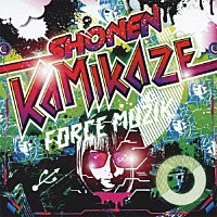 少年カミカゼ「 ＦＯＲＣＥ　ＭＵＺＩＫ」