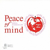 城之内ミサ「 Ｐｅａｃｅ　ｏｆ　ｍｉｎｄ」