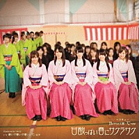 Ｂｅｒｒｙｚ工房×℃－ｕｔｅ「 甘酸っぱい春にサクラサク」