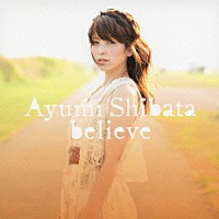 柴田あゆみ「 ｂｅｌｉｅｖｅ」