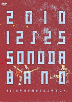 ソノダバンド「 ２０１０年１２月２５日のソノダバンド」