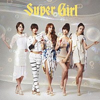 ＫＡＲＡ「 スーパーガール」