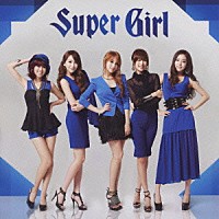 ＫＡＲＡ「 スーパーガール」