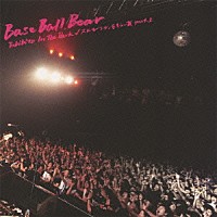 Ｂａｓｅ　Ｂａｌｌ　Ｂｅａｒ「 Ｔａｂｉｂｉｔｏ　Ｉｎ　Ｔｈｅ　Ｄａｒｋ／スローモーションをもう一度　ｐａｒｔ．２」