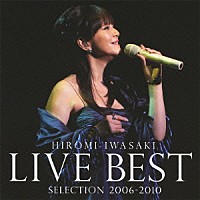 岩崎宏美「 岩崎宏美　ＬＩＶＥ　ＢＥＳＴ　ＳＥＬＥＣＴＩＯＮ　２００６－２０１０」