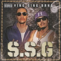 Ｓ．Ｓ．Ｇ「 ＶＩＮＧ　ＧＩＮＧ　ＢＲＮＧ」