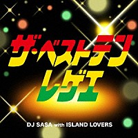 ＤＪ　ＳＡＳＡ　ｗｉｔｈ　ＩＳＬＡＮＤ　ＬＯＶＥＲＳ「 ザ・ベストテンレゲエ」