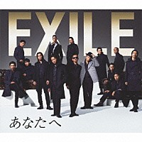 ＥＸＩＬＥ ＥＸＩＬＥ　ＡＴＳＵＳＨＩ「 あなたへ／Ｏｏｏ　Ｂａｂｙ」