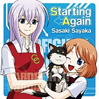 佐咲紗花「 Ｓｔａｒｔｉｎｇ　Ａｇａｉｎ」