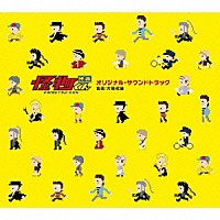 井筒昭雄「 映画　怪物くん　オリジナル・サウンドトラック」