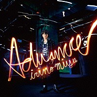 入野自由「 Ａｄｖａｎｃｅ」