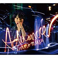 入野自由「 Ａｄｖａｎｃｅ」