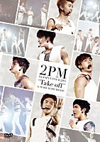 ２ＰＭ「 １ｓｔ　ＪＡＰＡＮ　ＴＯＵＲ　２０１１　“Ｔａｋｅ　ｏｆｆ”　ｉｎ　ＭＡＫＵＨＡＲＩ　ＭＥＳＳＥ」