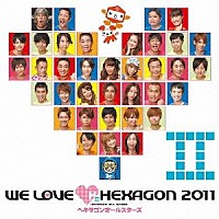 ヘキサゴンオールスターズ「 ＷＥ　ＬＯＶＥ□ヘキサゴン　２０１１」