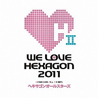 ヘキサゴンオールスターズ「 ＷＥ　ＬＯＶＥ□ヘキサゴン　２０１１」