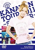 西野カナ「 Ｋａｎａｙａｎ　Ｔｏｕｒ　２０１１～Ｓｕｍｍｅｒ～」