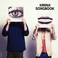 キリンジ「 ＳＯＮＧＢＯＯＫ」