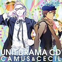 前野智昭＆鳥海浩輔「 うたの☆プリンスさまっ♪Ｄｅｂｕｔ　ユニットドラマＣＤ　カミュ（ｃｖ．前野智昭）＆セシル（ｃｖ．鳥海浩輔）」