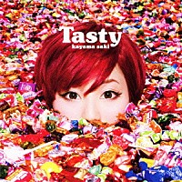 果山サキ「 Ｔａｓｔｙ」