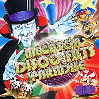 （Ｖ．Ａ．）「 ＜完全版＞僕らのＭＥＧＡ　ＤＩＳＣＯ　ＨＩＴＳ！　ＭＥＧＡＴＯＮ　ＤＩＳＣＯ　ＨＩＴＳ　ＰＡＲＡＤＩＳＥ」