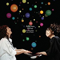 矢野顕子×上原ひろみ「 Ｇｅｔ　Ｔｏｇｅｔｈｅｒ　－ＬＩＶＥ　ＩＮ　ＴＯＫＹＯ－」