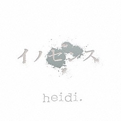 ｈｅｉｄｉ．「イノセンス」