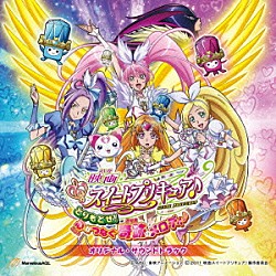 高梨康治 工藤真由 池田彩 Ｒｅｍｉ「映画スイートプリキュア♪とりもどせ！心がつなぐ奇跡のメロディ♪　オリジナル・サウンドトラック」