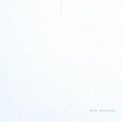 Ｂａｓｅ　Ｂａｌｌ　Ｂｅａｒ「新呼吸」