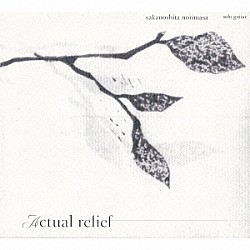 ｓａｋａｎｏｓｈｉｔａ　ｎｏｒｉｍａｓａ「Ａｃｔｕａｌ　Ｒｅｌｉｅｆ」